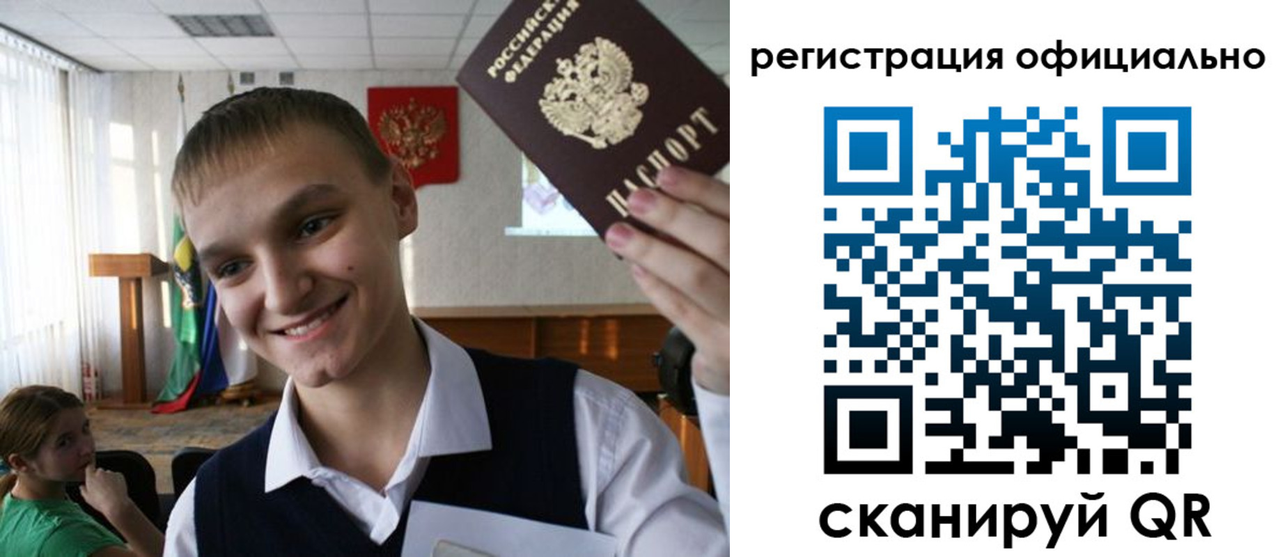 регистрация в Кемерово
