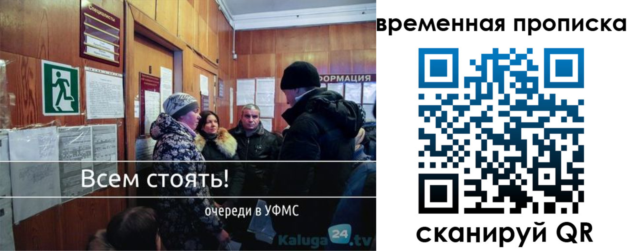 временная регистрация адрес в Кемерово