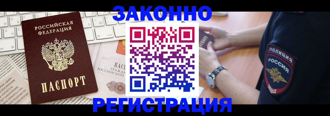 пропишу в квартире в Кемерово