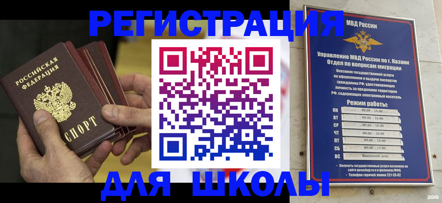 купить прописку в Кемерово