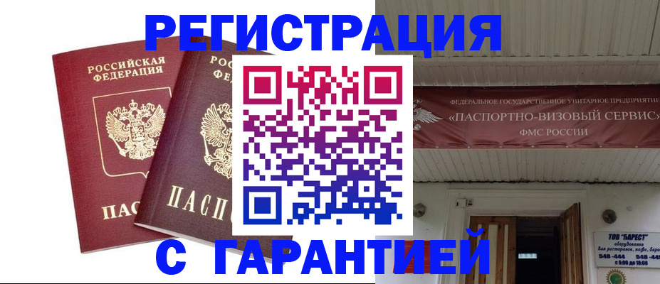 миграционный учет в Кемерово