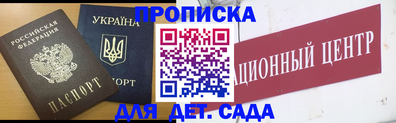 временная регистрация поиск в Кемерово
