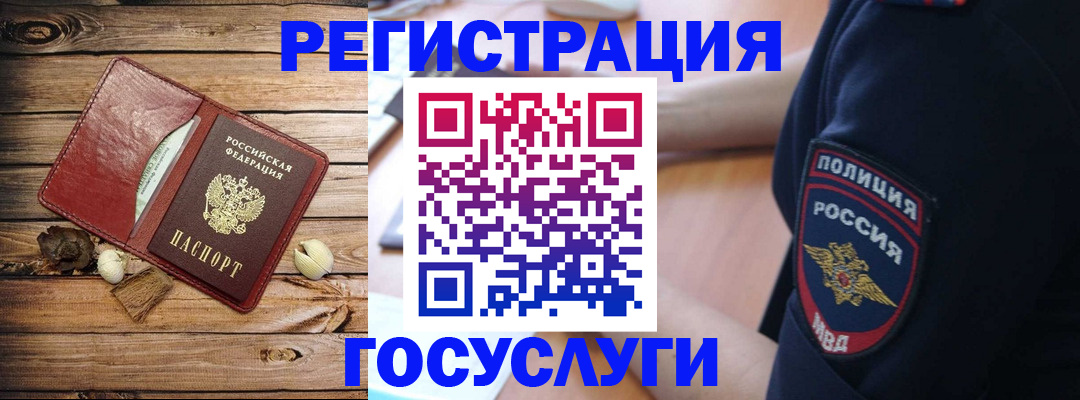 миграционный учет в Кемерово